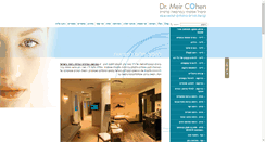 Desktop Screenshot of drcohen.co.il